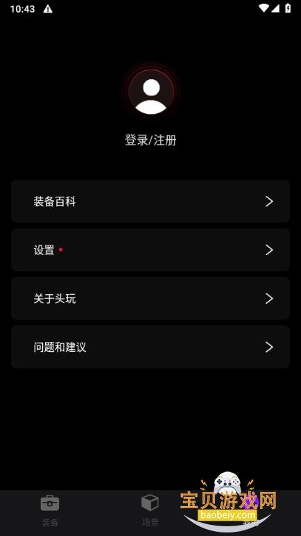 ħͷֻ°V3.2.3.202506240954_301׿ͼ3.