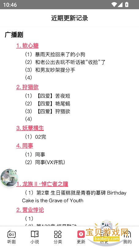 ϣfmٷ2025Ѱv1.6.4°ͼ8.