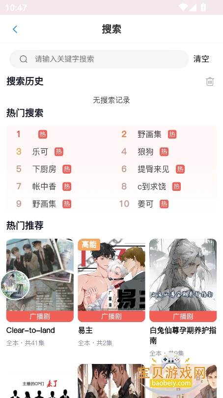 ϣfmٷ2025Ѱv1.6.4°ͼ1.