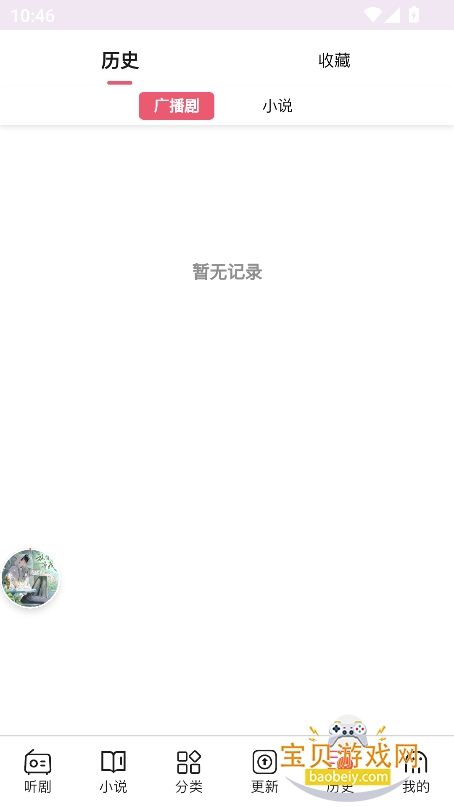 ϣfmٷ2025Ѱv1.6.4°ͼ2.