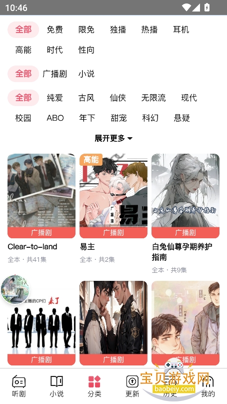 ϣfmٷ2025Ѱv1.6.4°ͼ5.