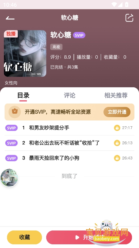 ϣfmٷ2025Ѱv1.6.4°ͼ0.