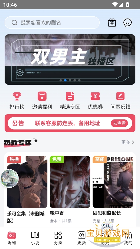 ϣfmٷ2025Ѱv1.6.4°ͼ7.