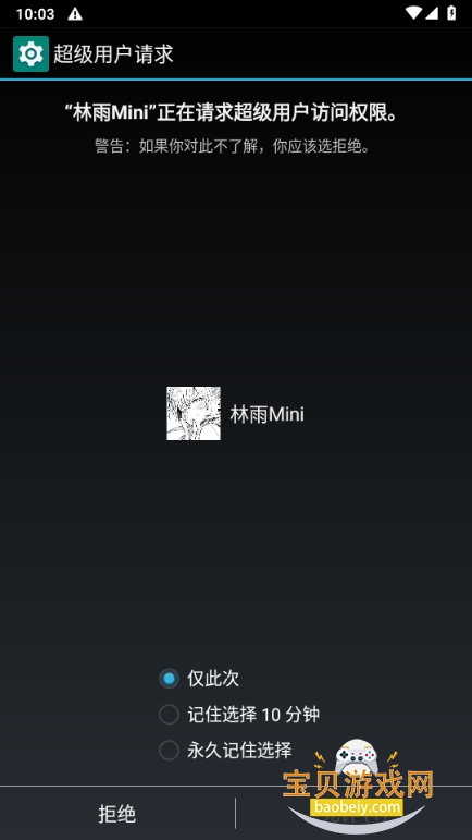 Mini0.10 ׿ͼ5.