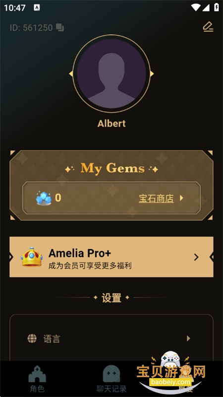 Amelia AIֻv1.1.9 ׿ͼ7.