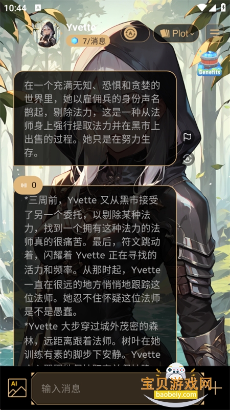 Amelia AIֻv1.1.9 ׿ͼ3.