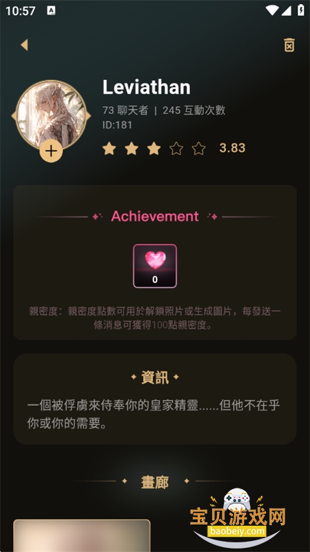 Amelia AIֻv1.1.9 ׿ͼ8.