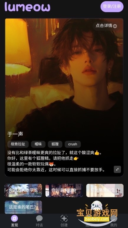 lumeow AIֻ°׿1.0.0 ֻͼ0.