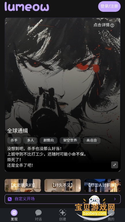 lumeow AIֻ°׿1.0.0 ֻͼ3.