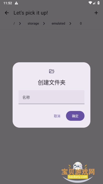 PickYouļѡ׿°3.0.0 ֻͼ2.