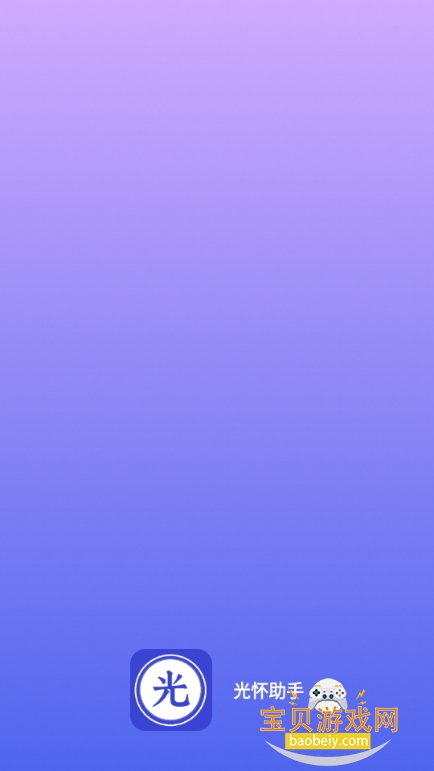 ⻳appֻ°2.0 ׿ͼ2.