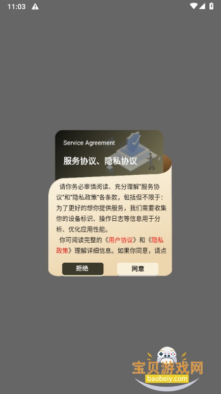 ⻳appֻ°2.0 ׿ͼ3.