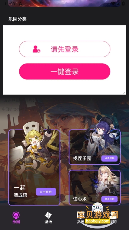 ⻳appֻ°2.0 ׿ͼ5.