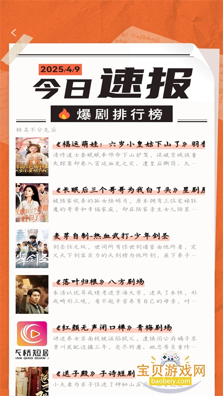 app׿ֻv1.1.2 ׿ͼ0.