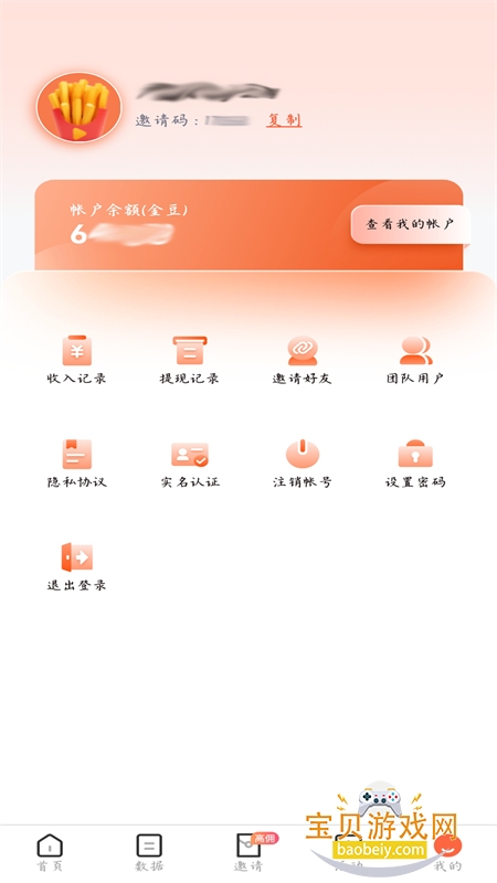 app׿ֻv1.1.2 ׿ͼ3.