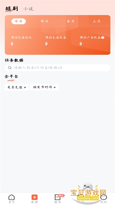 app׿ֻv1.1.2 ׿ͼ1.