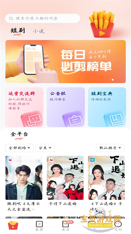 app׿ֻv1.1.2 ׿ͼ2.