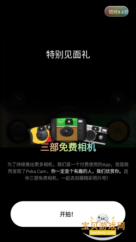 Poka CamЧذװ1.0.1 ׿ͼ2.