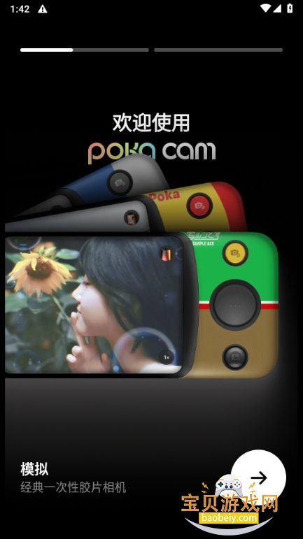 Poka CamЧذװ1.0.1 ׿ͼ4.