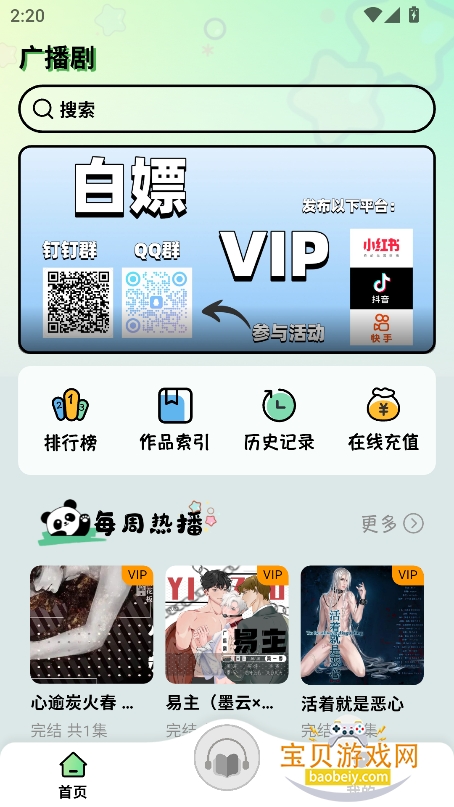 fm㲥app°v1.2.4  ׿ͼ7.
