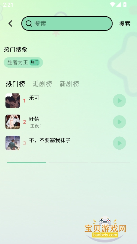 fm㲥app°v1.2.4  ׿ͼ2.