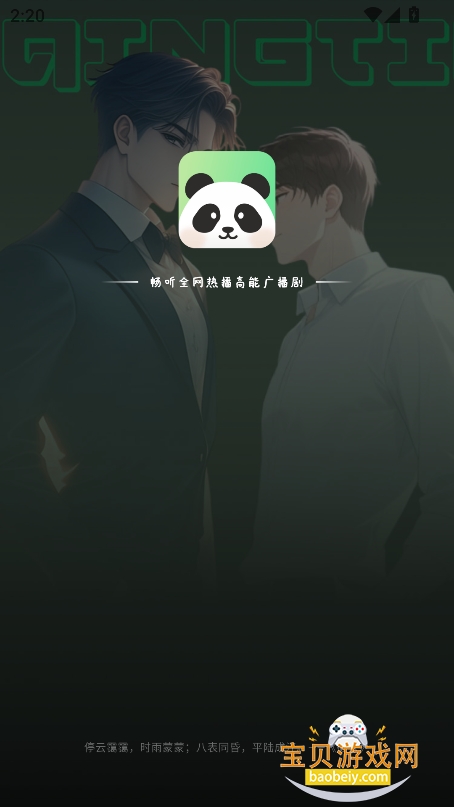 fm㲥app°v1.2.4  ׿ͼ5.