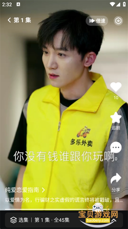 ̾appٷֻv2.1.0׿ͼ4.