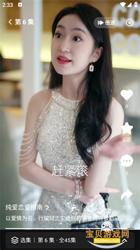 ̾appٷֻv2.1.0׿ͼ5.