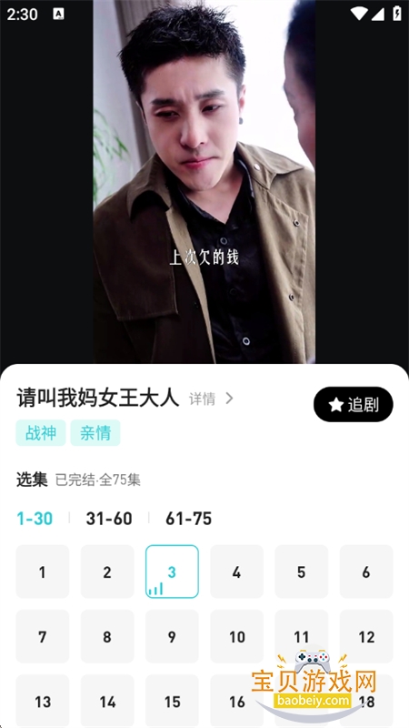 ̾appٷֻv2.1.0׿ͼ3.