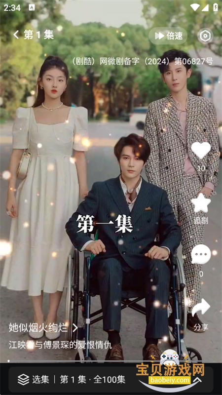 ̾appٷֻv2.1.0׿ͼ6.