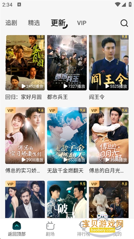 ̾appٷֻv2.1.0׿ͼ8.