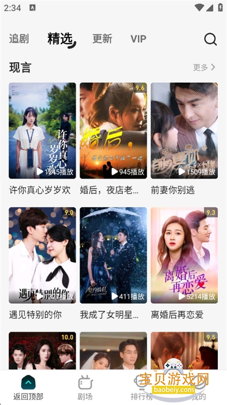 ̾appٷֻv2.1.0׿ͼ9.