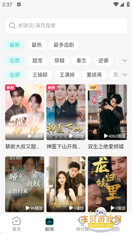 ̾appٷֻv2.1.0׿ͼ13.