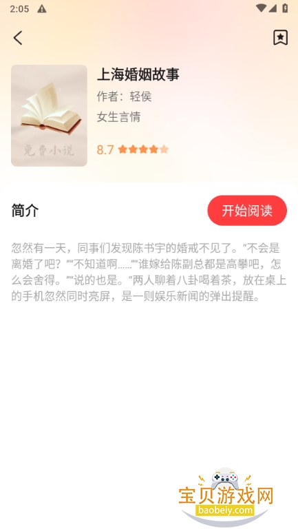 צС˵ֻ°1.0.0 ׿ͼ2.