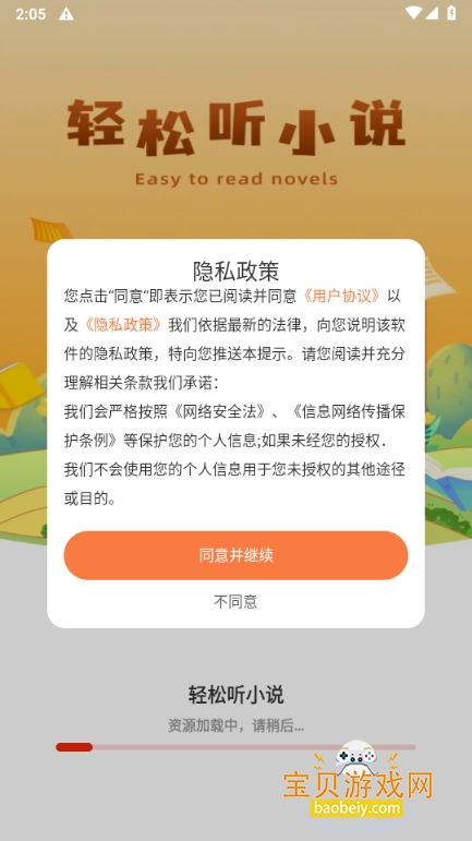 צС˵ֻ°1.0.0 ׿ͼ5.