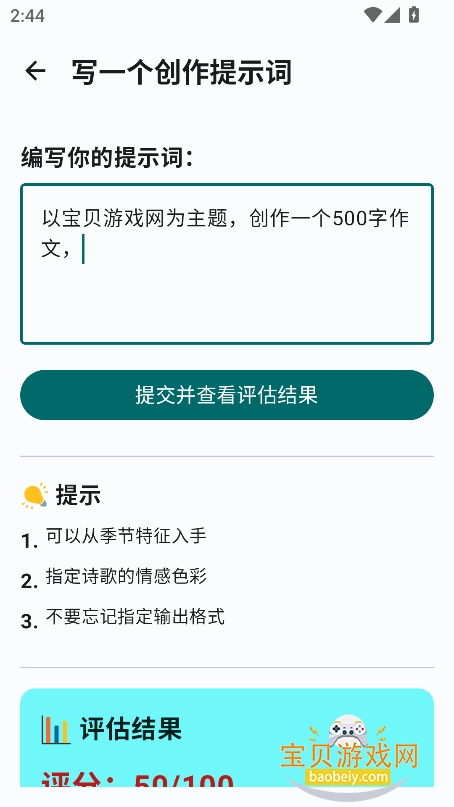 SHGSAI2025°v1.0 ׿ͼ0.