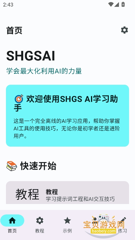 SHGSAI2025°v1.0 ׿ͼ6.