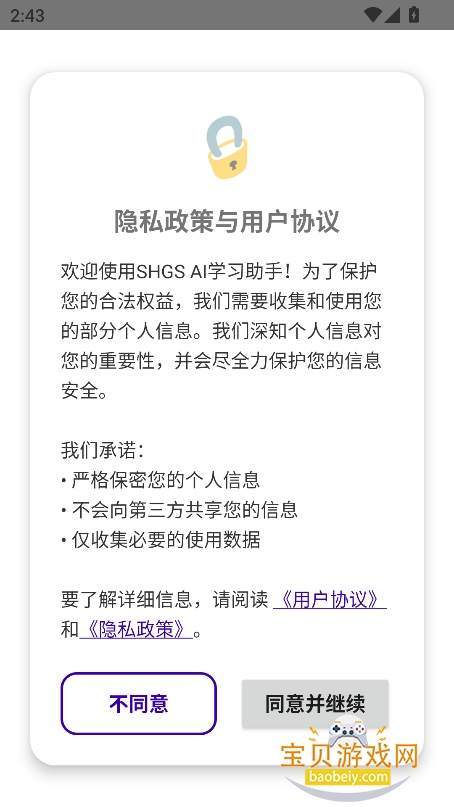 SHGSAI2025°v1.0 ׿ͼ5.