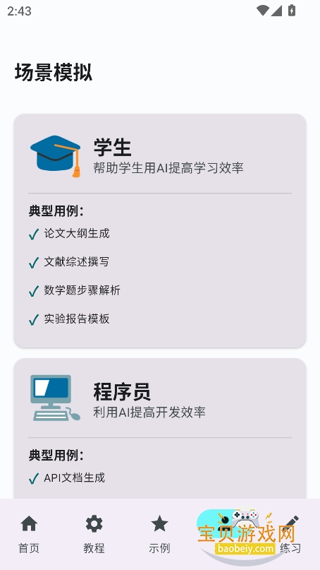 SHGSAI2025°v1.0 ׿ͼ1.