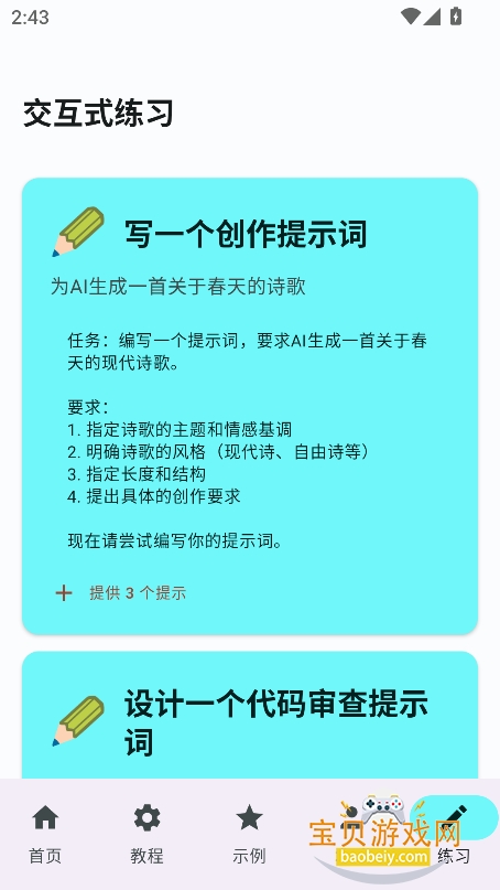 SHGSAI2025°v1.0 ׿ͼ2.