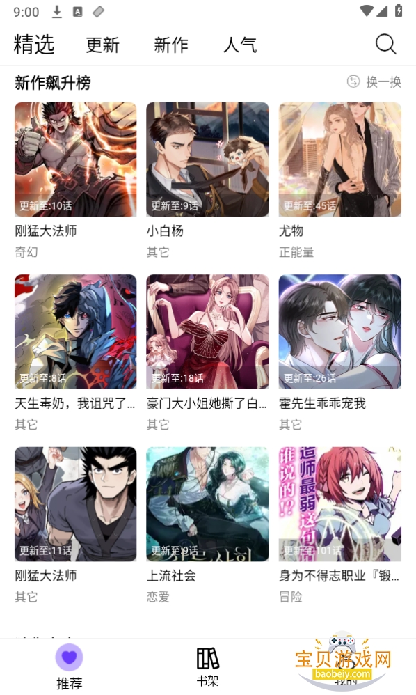 Ȥappذװ°1.4.4 ׿ͼ0.