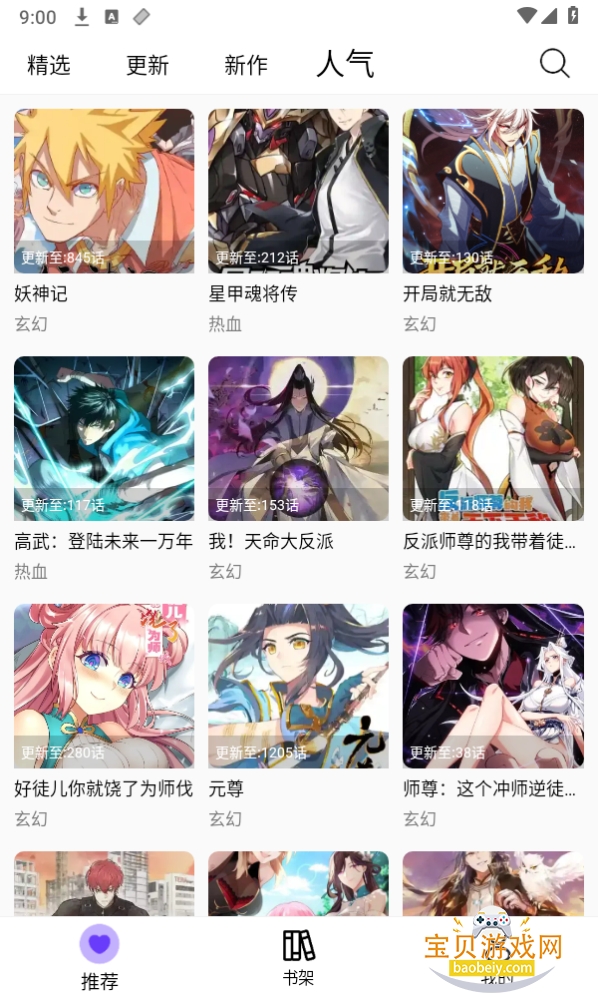 Ȥappذװ°1.4.4 ׿ͼ2.