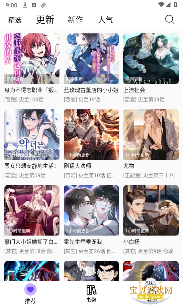 Ȥappذװ°1.4.4 ׿ͼ3.