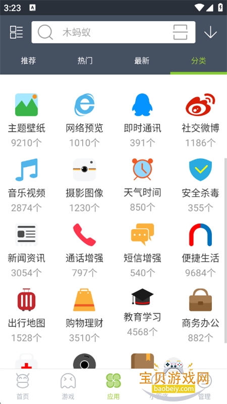 ľгapp°汾2025v4.4.5 ׿ͼ3.