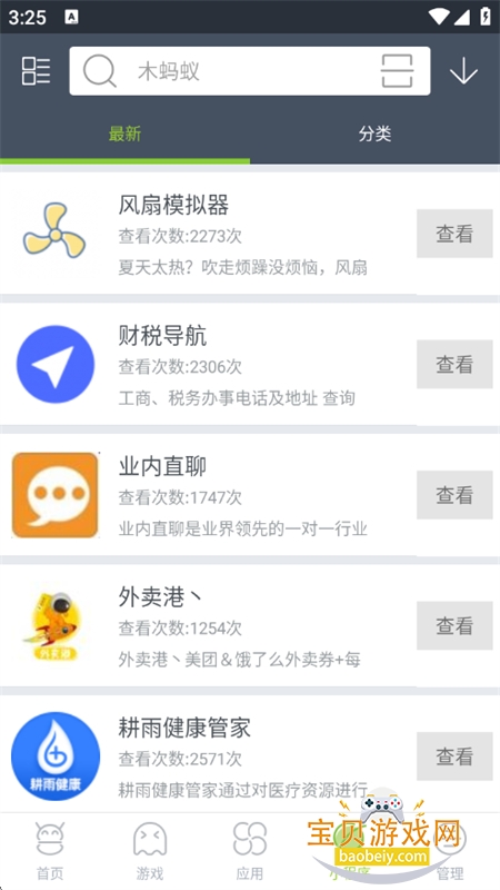 ľгapp°汾2025v4.4.5 ׿ͼ5.