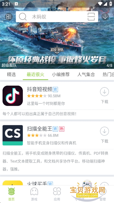 ľгapp°汾2025v4.4.5 ׿ͼ2.