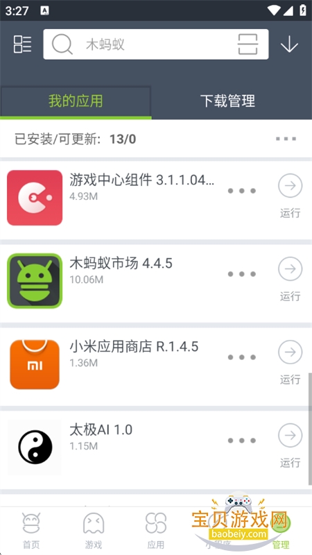 ľгapp°汾2025v4.4.5 ׿ͼ7.