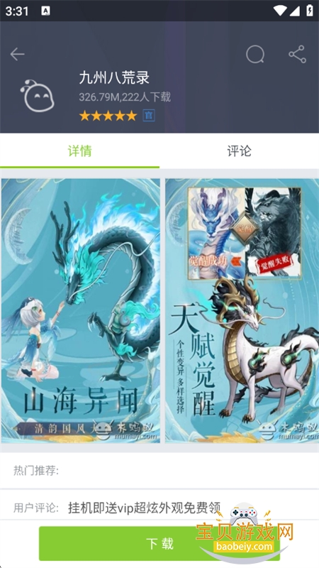 ľгapp°汾2025v4.4.5 ׿ͼ10.