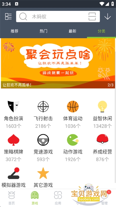 ľгapp°汾2025v4.4.5 ׿ͼ11.