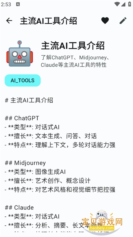 SHGSAIѧϰappٷֻv1.0 ׿ͼ2.